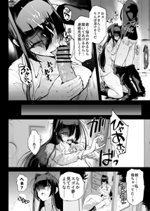 Page 12 of Taimabu S5: In kya Taima Miko Noroi Shirushi-hen ① - preview thumbnail