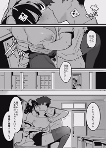 Page 2 of 堕ちライフ１ - preview thumbnail