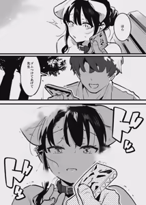 Page 37 of 堕ちライフ１ - preview thumbnail