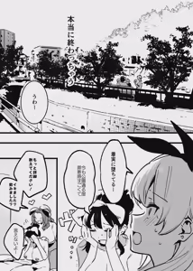 Page 39 of 堕ちライフ１ - preview thumbnail
