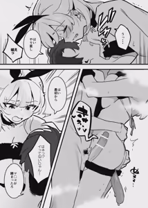 Page 32 of 堕ちライフ - preview thumbnail