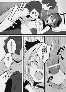 Page 15 of アナキメ - preview thumbnail