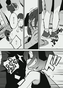 Page 7 of アナキメ - preview thumbnail