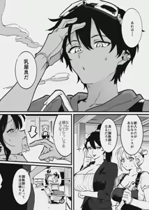 Page 4 of 新入りと先輩・・・！ - preview thumbnail