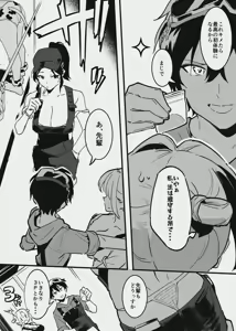Page 9 of 新入りと先輩・・・！ - preview thumbnail