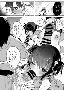 Page 23 of 新規キャンバス略3 - preview thumbnail