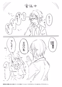 Page 40 of 新規キャンバス略3 - preview thumbnail