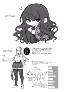 Page 56 of 新規キャンバス略3 - preview thumbnail