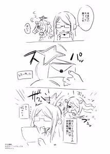 Page 62 of 新規キャンバス略3 - preview thumbnail