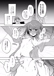 Page 12 of Shinki Canvas Ryaku 5 - preview thumbnail