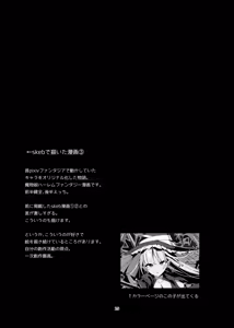 Page 20 of Shinki Canvas Ryaku 5 - preview thumbnail