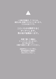 Page 2 of Shinki Canvas Ryaku 5 - preview thumbnail