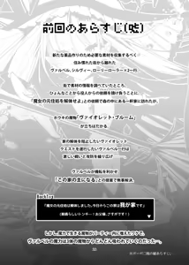 Page 21 of Shinki Canvas Ryaku 5 - preview thumbnail