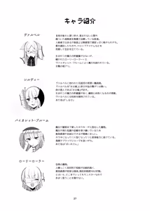 Page 22 of Shinki Canvas Ryaku 5 - preview thumbnail