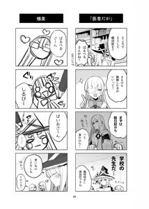 Page 24 of Shinki Canvas Ryaku 5 - preview thumbnail