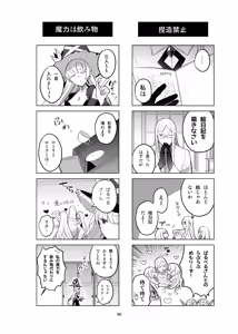 Page 25 of Shinki Canvas Ryaku 5 - preview thumbnail