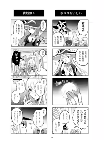 Page 26 of Shinki Canvas Ryaku 5 - preview thumbnail
