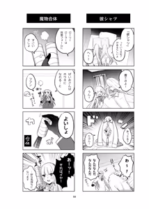 Page 27 of Shinki Canvas Ryaku 5 - preview thumbnail