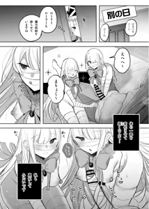 Page 31 of Shinki Canvas Ryaku 5 - preview thumbnail