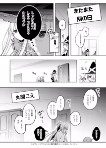 Page 33 of Shinki Canvas Ryaku 5 - preview thumbnail