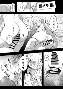 Page 34 of Shinki Canvas Ryaku 5 - preview thumbnail