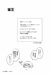 Page 36 of Shinki Canvas Ryaku 5 - preview thumbnail