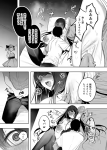 Page 8 of Shinki Canvas Ryaku 5 - preview thumbnail