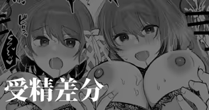 Futago ga Koushuu Toilet de... — hentai manga cover on Fhentai