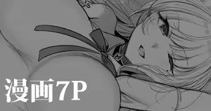 第17話：魔法少女ウィッシュスノーの正体 — hentai manga cover on Fhentai