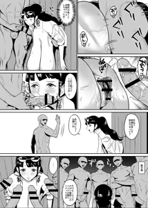 Page 7 of 壁尻60歳考古学者漫画 - preview thumbnail