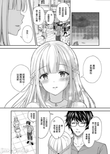 Page 104 of 淫溺の令嬢1-8番外[无修正]额外9+10 - preview thumbnail
