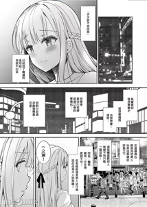 Page 105 of 淫溺の令嬢1-8番外[无修正]额外9+10 - preview thumbnail