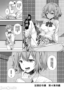 Page 127 of 淫溺の令嬢1-8番外[无修正]额外9+10 - preview thumbnail