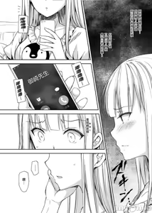 Page 133 of 淫溺の令嬢1-8番外[无修正]额外9+10 - preview thumbnail