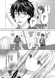 Page 142 of 淫溺の令嬢1-8番外[无修正]额外9+10 - preview thumbnail