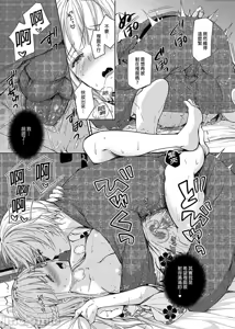 Page 164 of 淫溺の令嬢1-8番外[无修正]额外9+10 - preview thumbnail