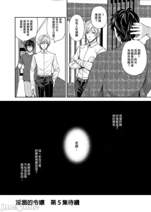 Page 169 of 淫溺の令嬢1-8番外[无修正]额外9+10 - preview thumbnail