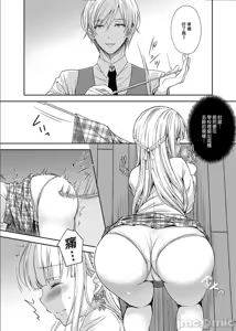 Page 181 of 淫溺の令嬢1-8番外[无修正]额外9+10 - preview thumbnail