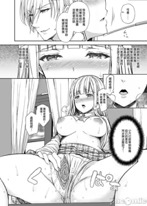 Page 187 of 淫溺の令嬢1-8番外[无修正]额外9+10 - preview thumbnail