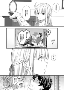 Page 223 of 淫溺の令嬢1-8番外[无修正]额外9+10 - preview thumbnail