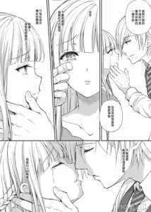 Page 227 of 淫溺の令嬢1-8番外[无修正]额外9+10 - preview thumbnail