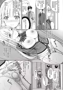 Page 249 of 淫溺の令嬢1-8番外[无修正]额外9+10 - preview thumbnail