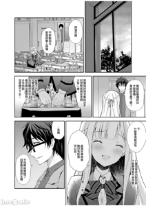 Page 37 of 淫溺の令嬢1-8番外[无修正]额外9+10 - preview thumbnail