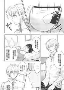Page 379 of 淫溺の令嬢1-8番外[无修正]额外9+10 - preview thumbnail