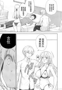 Page 381 of 淫溺の令嬢1-8番外[无修正]额外9+10 - preview thumbnail