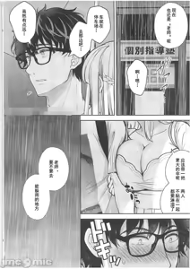 Page 412 of 淫溺の令嬢1-8番外[无修正]额外9+10 - preview thumbnail