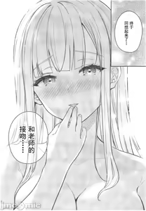 Page 420 of 淫溺の令嬢1-8番外[无修正]额外9+10 - preview thumbnail