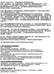 Page 439 of 淫溺の令嬢1-8番外[无修正]额外9+10 - preview thumbnail