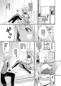 Page 44 of 淫溺の令嬢1-8番外[无修正]额外9+10 - preview thumbnail