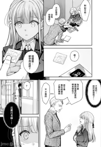 Page 460 of 淫溺の令嬢1-8番外[无修正]额外9+10 - preview thumbnail